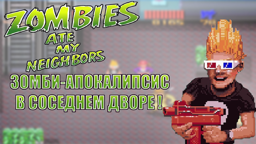 Download Video: ЗОМБИ-АПОКАЛИПСИС! В соседнем дворе!