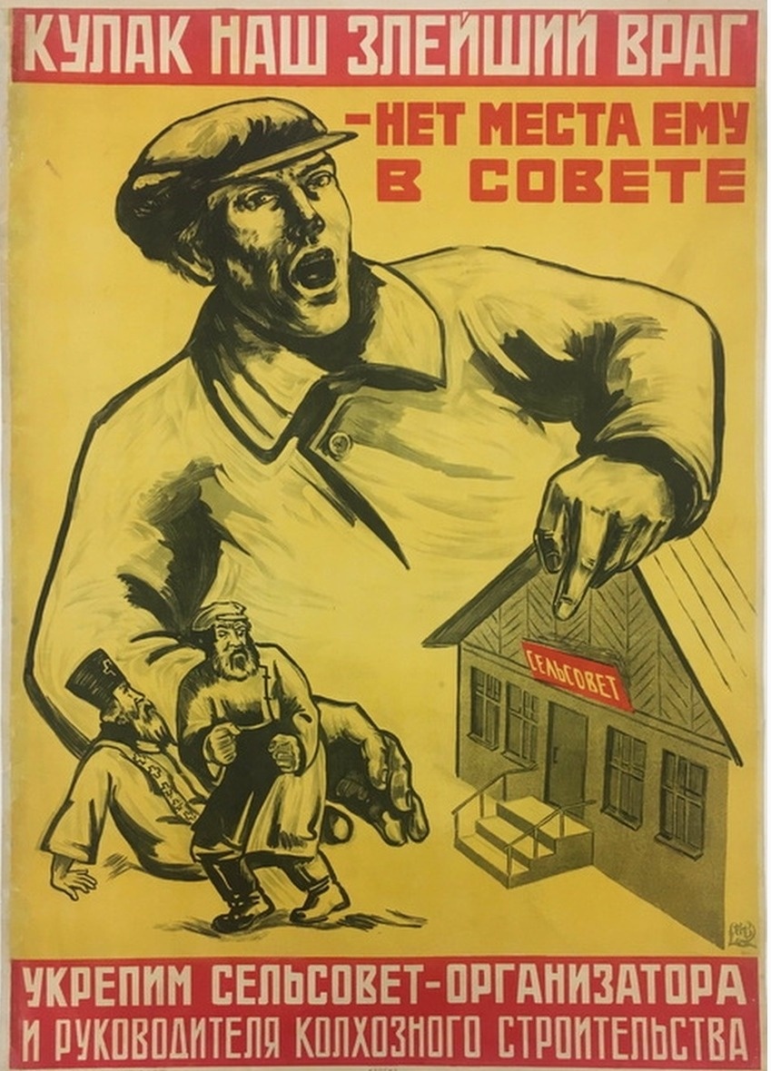 Плакат времён СССР