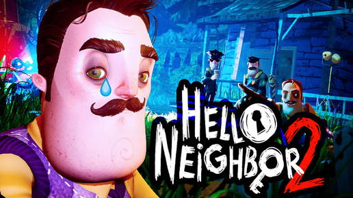 Hello Neighbor 2 ► Игра сломалася 😭 ► Прохождение #2