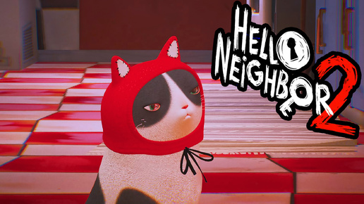 Hello Neighbor 2 ► Накормить котика ✔ ► Прохождение #4