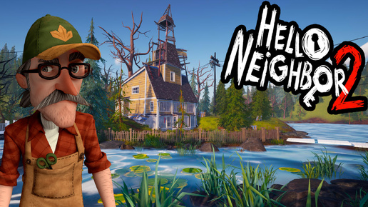 Hello Neighbor 2 ► Неугомонный дед 👴 ► Прохождение #6