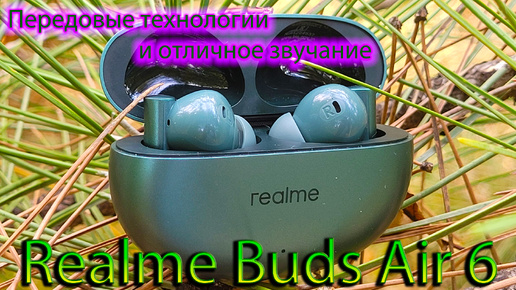 Descargar video: Realme Buds Air 6. Передовые технологии и отличное звучание.