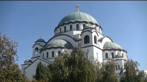 Самый большой в мире православный храм Святого Саввы The world's largest Church