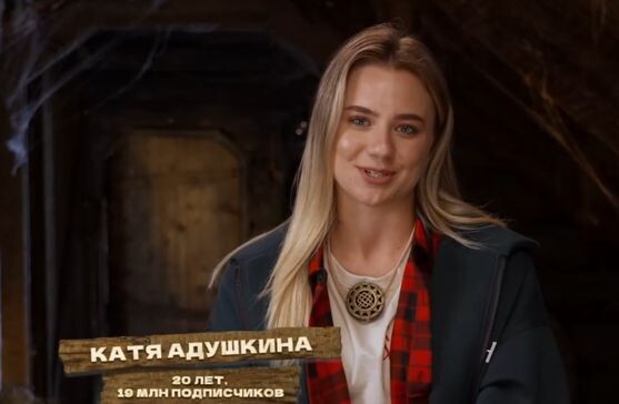 Катя