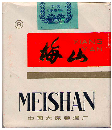 "Meishan". Китай, 1980-е годы. 20 штук в мягкой упаковке. Производитель: Тайюаньская сигаретная фабрика. Владелец торговой марки: "Тайюаньская сигаретная фабрика".