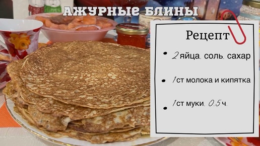 #Ухта …делимся рецептом ажурных блинов…Республика Коми