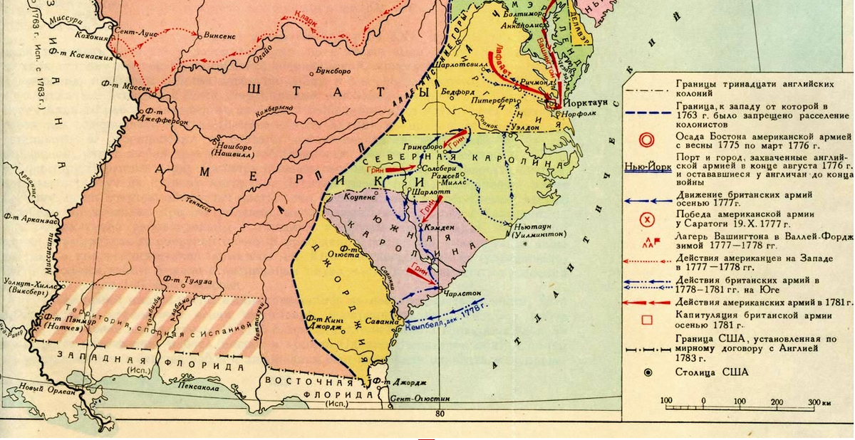 Южный ТВД Американской войны за независмость