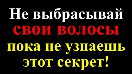 Как убрать все беды, зло, горе, слезы, неудачи из своего дома и жизни. Закопайте в землю один предмет. Мощный ритуал от ведуньи