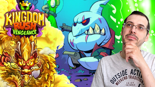 Video herunterladen: На какулить какулу | Kingdom Rush Vengeance DLC - Pirate Kings #3