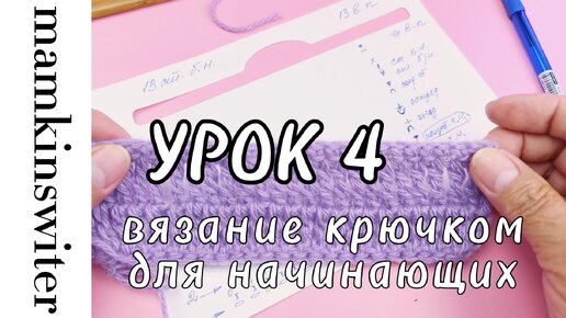 Бесплатный урок №4 