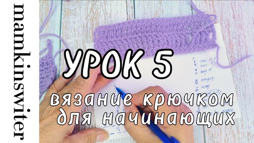 Бесплатный Урок №5 