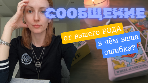 Сообщение вам от вашего РОДА: в чём ваша ошибка ❓😎