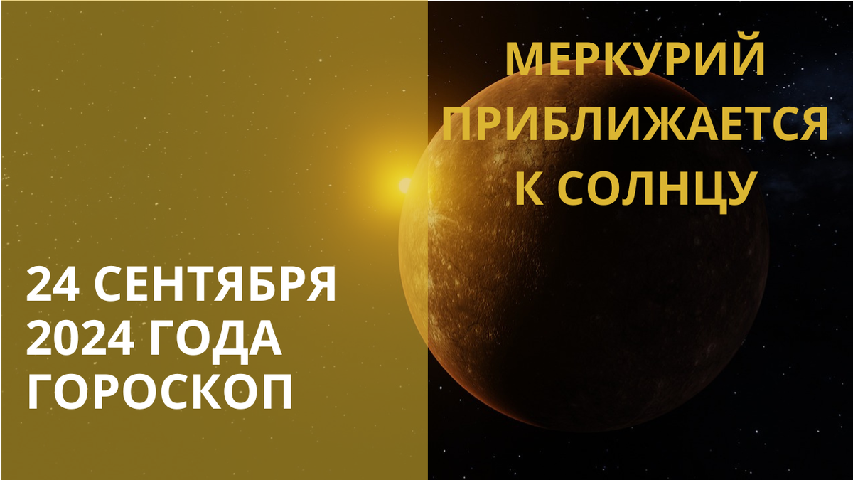 Планета Меркурий. Фото в свободном доступе.