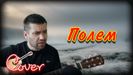 Télécharger la video: Александр Розенбаум - Вещая судьба | Cover - Кавер