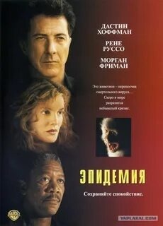 Фильм "Эпидемия". 1995 год (США). Сюжет складывается вокруг вируса, обнаруженного у обезьяны-капуцина. Вообще, "Warner Brothers" выгодно отличается от других кинокомпаний тем, что художественное оформление сценариев предвосхищает, в той или иной степени, воплощение этих сценариев в реальной жизни.
