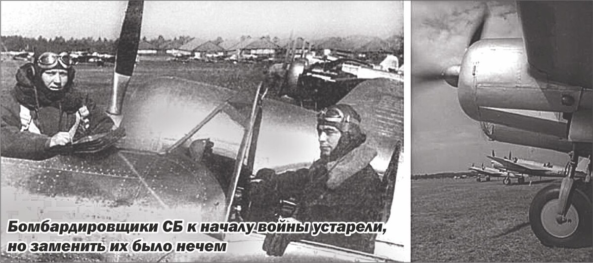 Советским лётчикам не хватало современных машин
