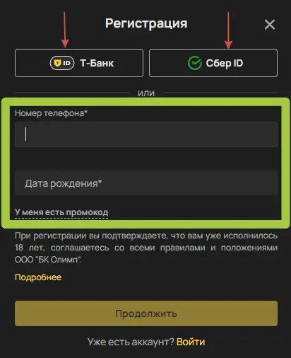    Форма регистрации