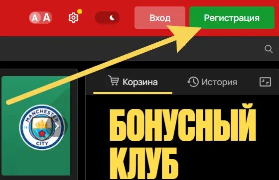    Кнопка «Регистрация»