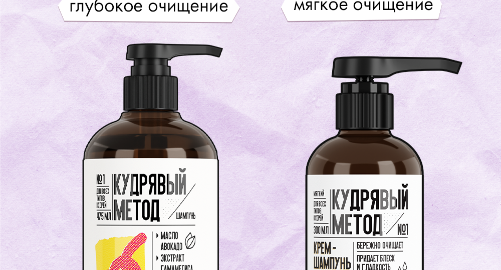 Промоет, но не пересушит: крем-шампунь от КУДРЯВОГО МЕТОДА
