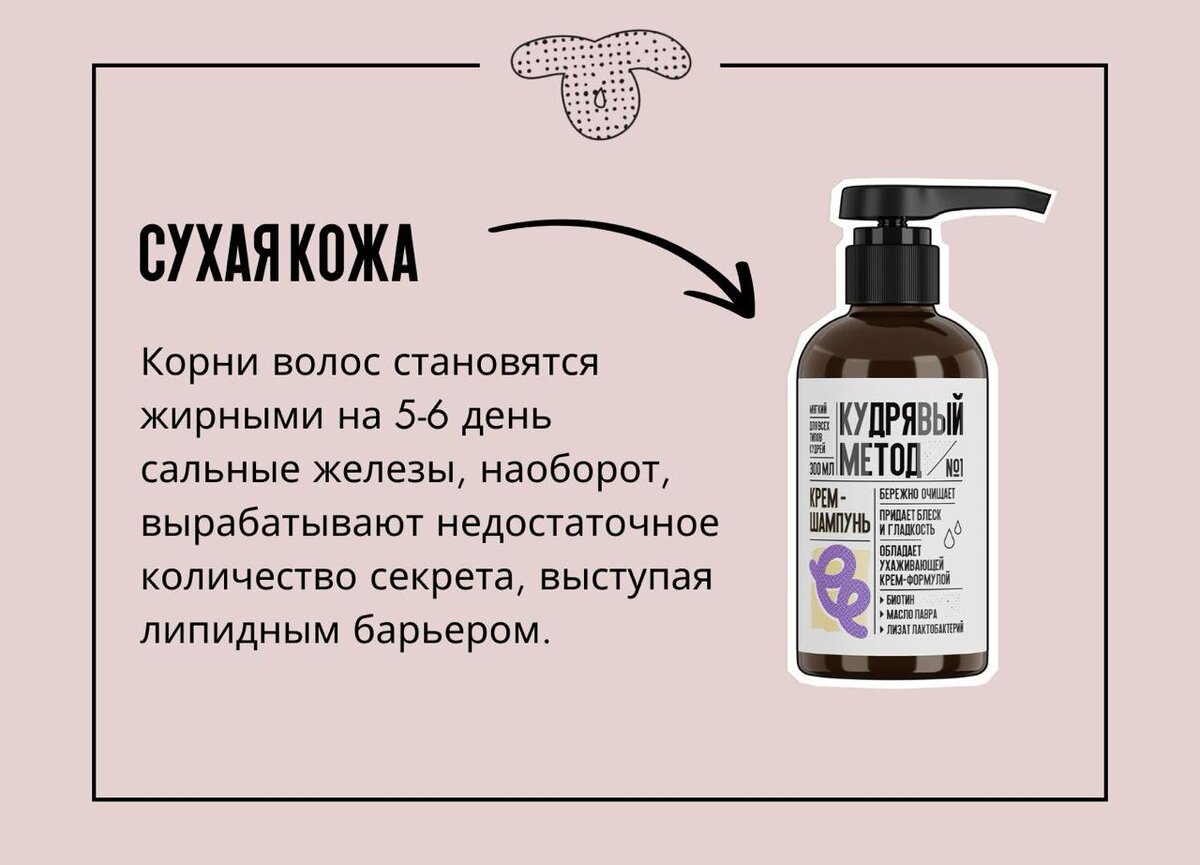 Крем-шампунь подходит для натуральных и окрашенных волос, помогает избавиться от пушистости, облегчает расчёсывание и дальнейшую укладку, придает объем и заботится о здоровом блеске каждой пряди.