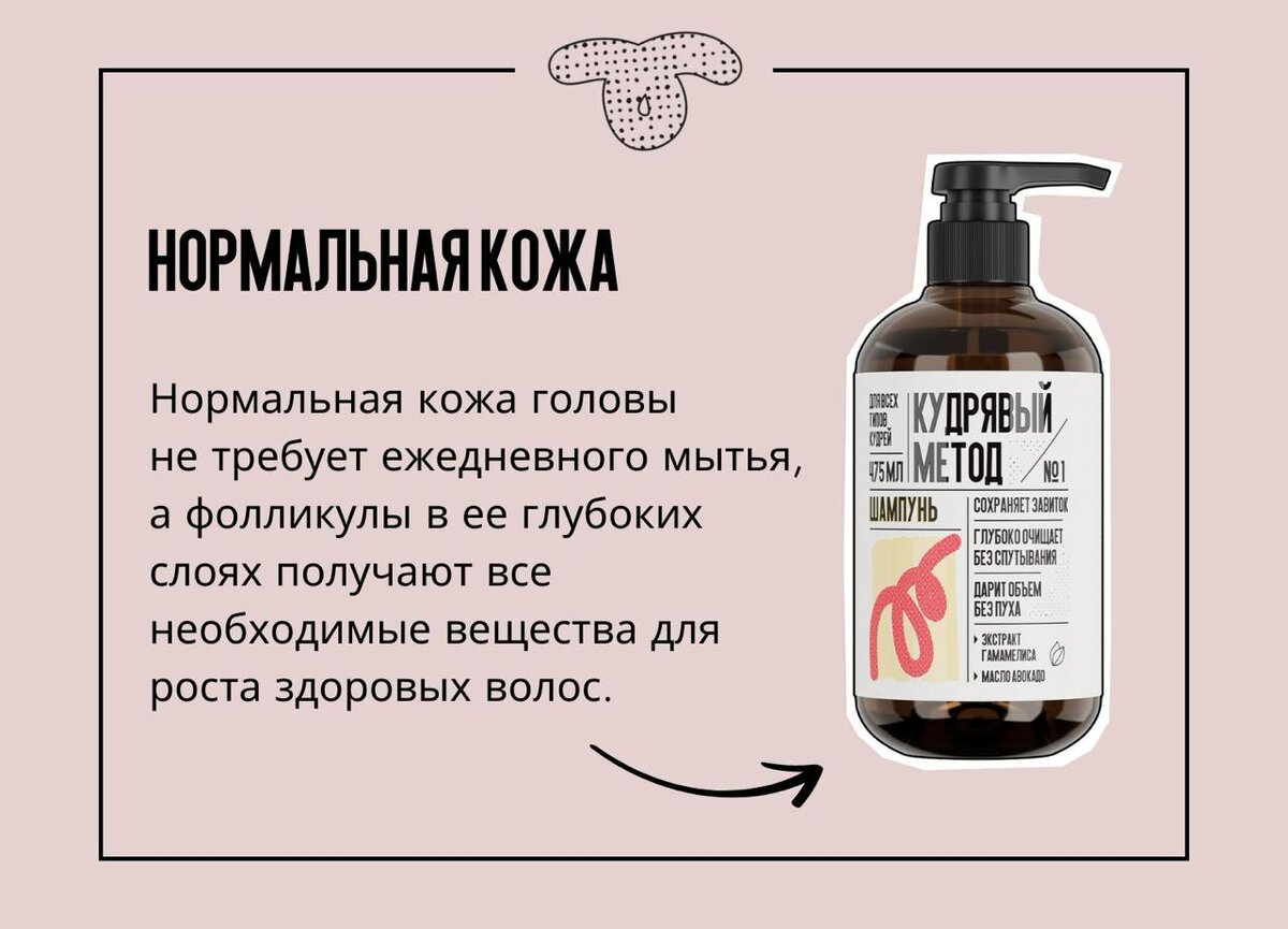 Глубоко очищающий шампунь создан для ежедневного применения для всех типов вьющихся локонов. Благодаря натуральным маслам и увлажняющим компонентам он бережно очищает пряди без пересушивания. 