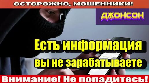 Download Video: Мошенники звонят по телефону _ Несуществующие причины.