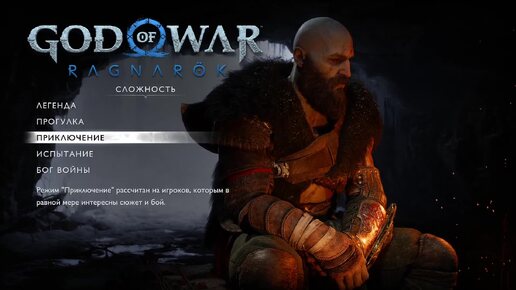 Кратос Вернулся Новое Приключение God of War Ragnarok #1