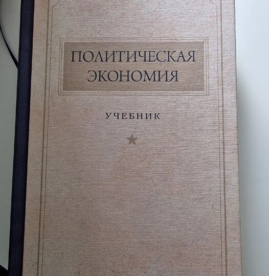 Социализм не просто работает, он неизбежен