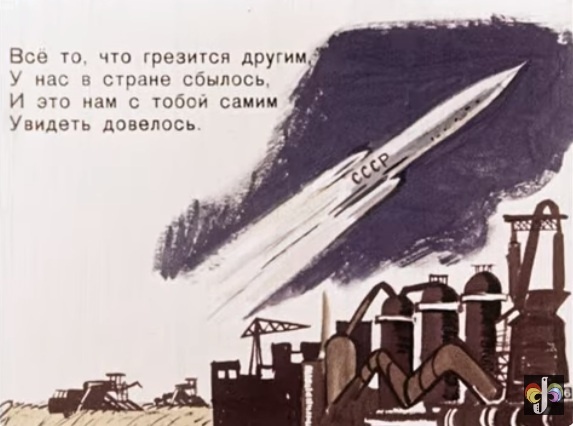 Рисунок из диафильма "Разговор с сыном" (1964), художник Н.Лернер 