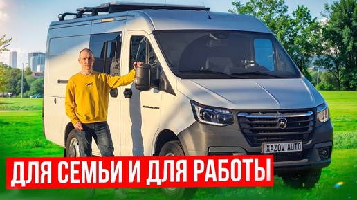 Газель НН с диваном и подготовкой под автодом