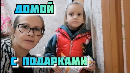 Вечером Домой На машине На лифте Распаковочка VLOG Семейный канал GALINA VLOG