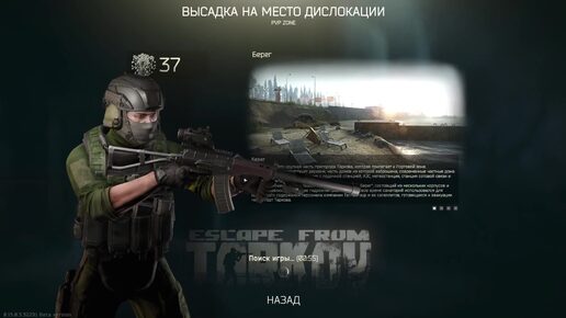     🔴Tarkov. Прокачка. Квесты. Все дела.     