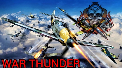 WAR THUNDER добавили самолёты.