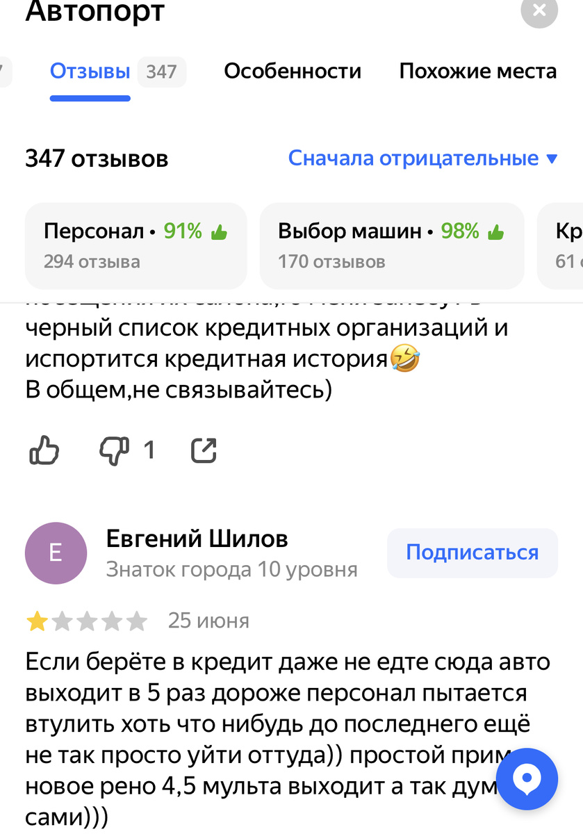 Кредитные афёры, до сих пор в ходу! Зачем работать, когда можно подлогом, подсовывать на подпись, огромные автокредиты и жить припеваюче.