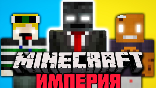 САМЫЙ ЛУЧШИЙ ФИЛЬМ О ЦИВИЛИЗАЦИИ В Minecraft Озвучка На Русском