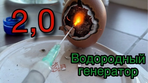 Водородный генератор, версия 2.0