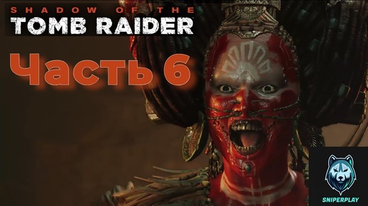 Прохождение Shadow of the Tomb Raider (2018) — Часть 6