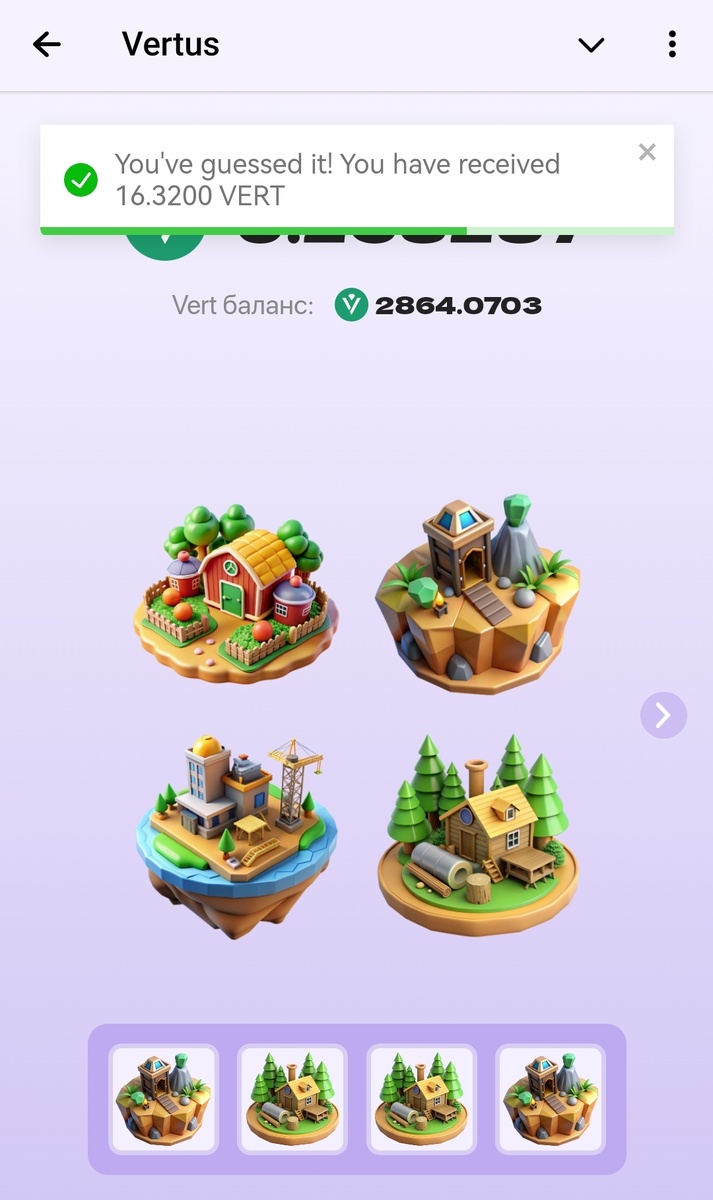 Vertus 24 сентября