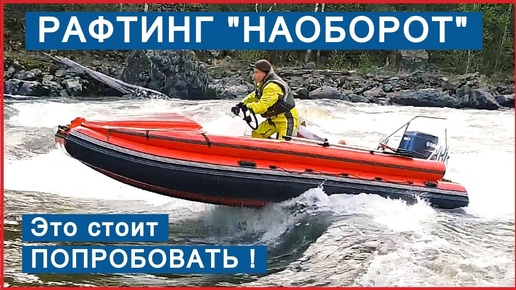 РАФТИНГ на МОТОРНОЙ ЛОДКЕ. Водомет в жестких порогах на горной реке.