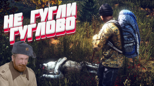 6. DayZ - НЕУДЕРЖИМЫЕ 3 сервер | НЕ ГУГЛИ ГУГЛОВО