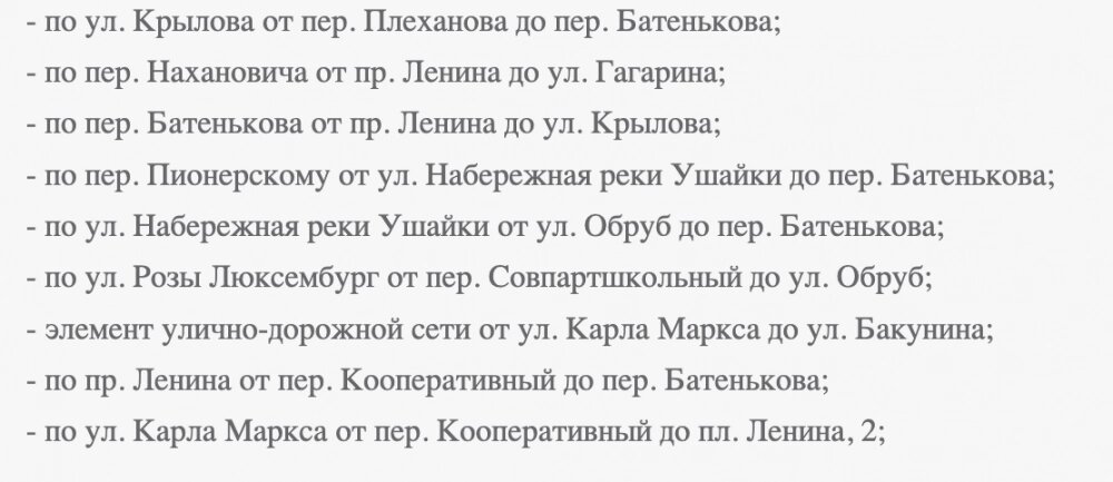    Фото: администрация Томска