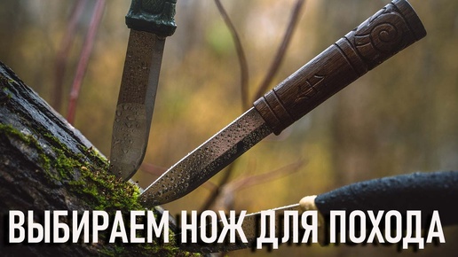 Выбираем нож для похода Cold Steel? Opinel? Mora? Viсtorinox? мультитул Leatherman?