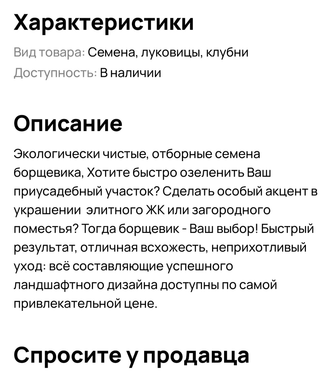 Скрин из Авито