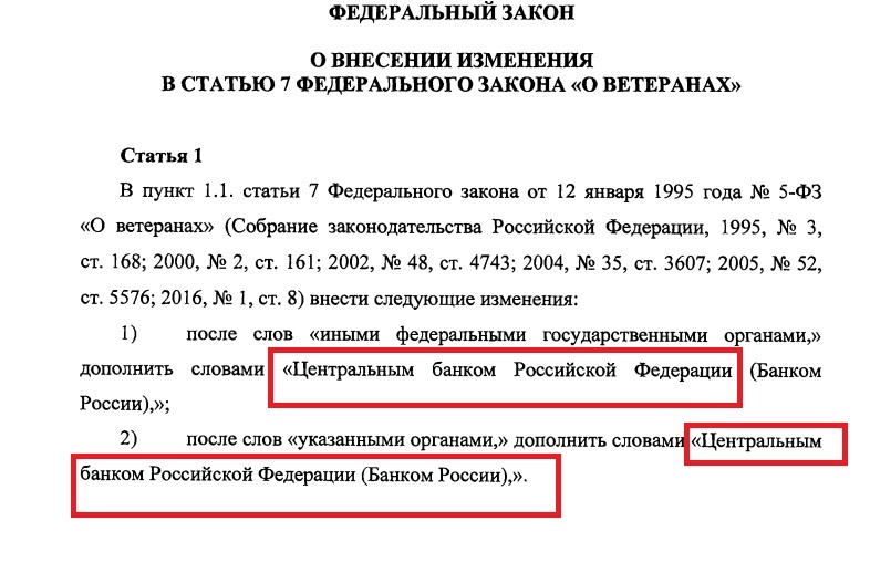 система обеспечения законодательной деятельности