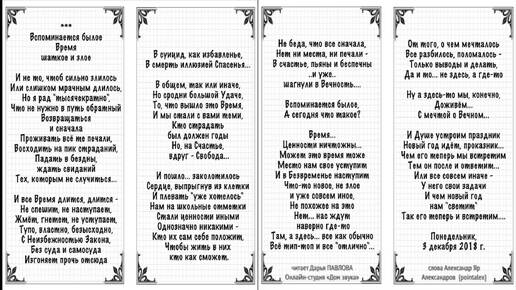 Вспоминается былое читает Дарья ПАВЛОВА Онлайн-студия «Дом звука»