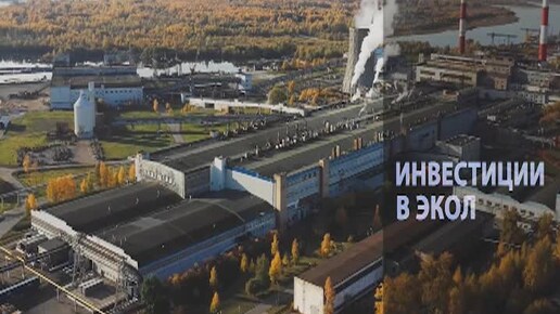 «Охрана окружающей среды в целлюлозно-бумажной промышленности»_23.09.2024_СольТВ