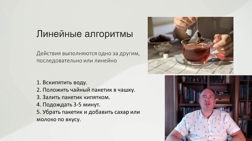 Download Video: Алгоритмизация: типы, свойства, описание алгоритмов