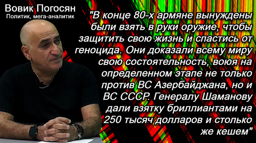 Погосян: Я сообщил во Францию, что выступлю против нее. Через несколько часов главу МИД уволили