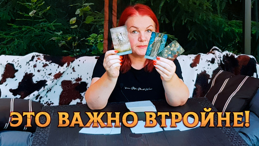 3 важных события до конца сентября для вас! | Гадание на таро