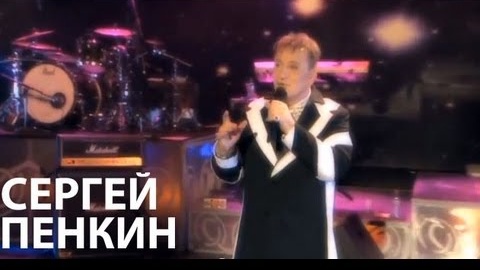 Сергей Пенкин - Попурри (Live @ Crocus City Hall)